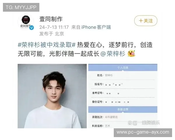 年轻天才榜：19岁-18岁新星引发豪门关注