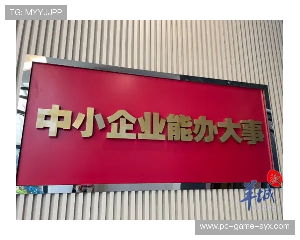 主场粉丝经济体制化促进本地中小企业联动