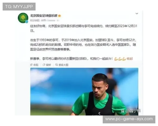 国安名帅到任后立即重组后防线，防守质量显著提升