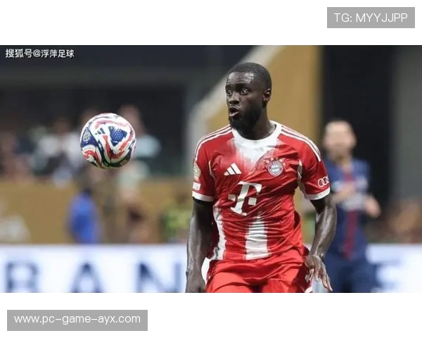 拜仁乌帕梅卡诺对抗强硬